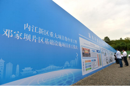 內江新區重大項目集中開工暨鄧家壩片區基礎設施項目簽約、開工儀式成功舉行